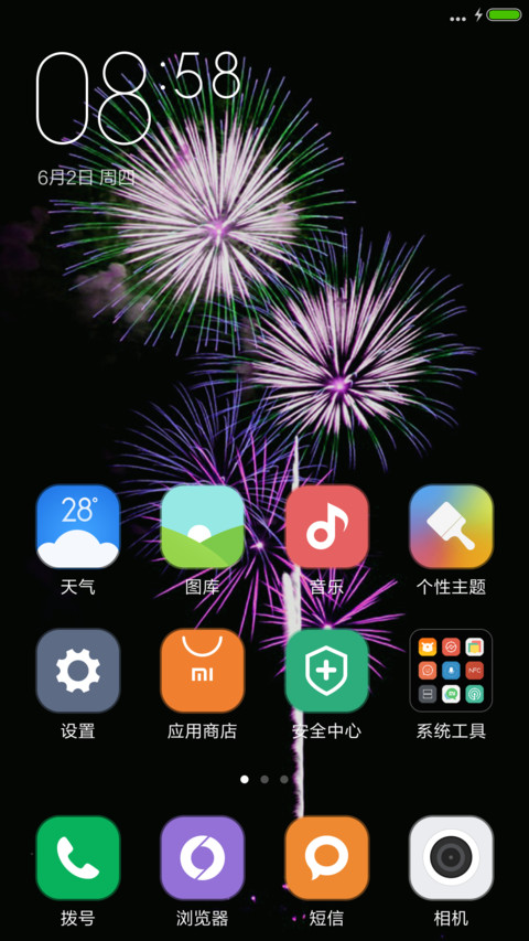3D重力+好评返现+烟花虽美,却只是瞬间 screenshot