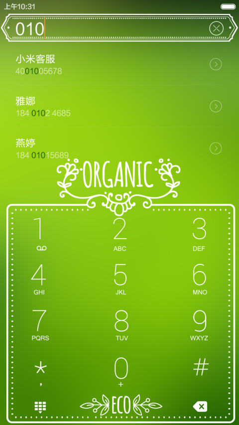【3D重力感应】绿意盎然 screenshot