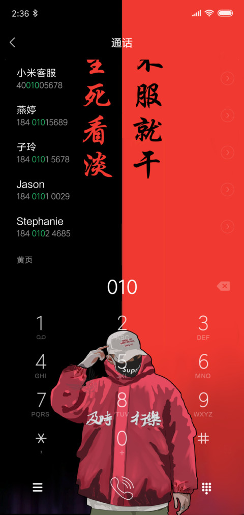不服就干 screenshot