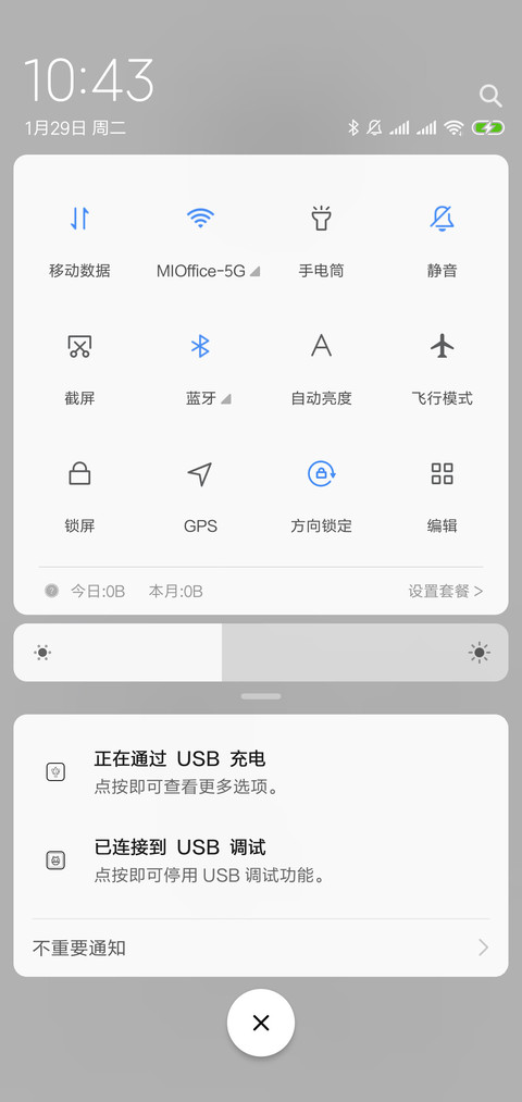 记忆白 screenshot