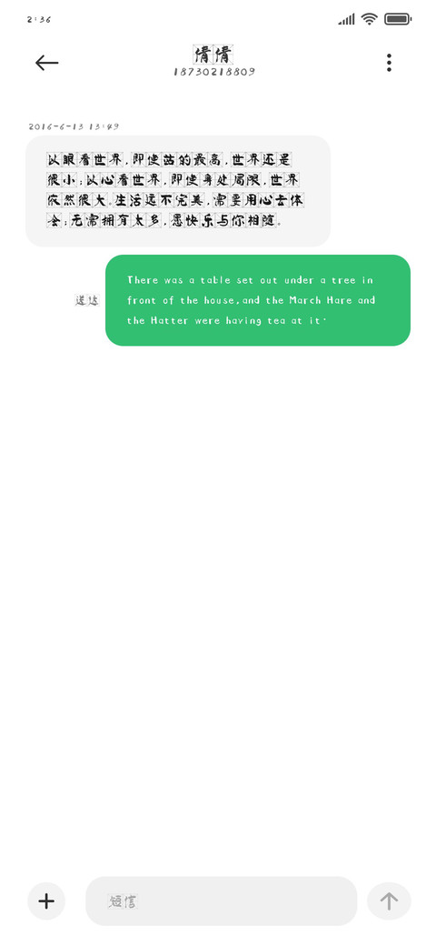 颜体大字米字格 screenshot