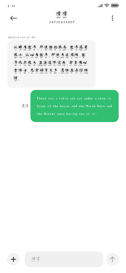 颜楷田字格拼音体 screenshot