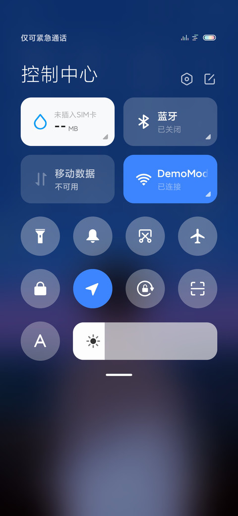 晚风 蓝版 screenshot