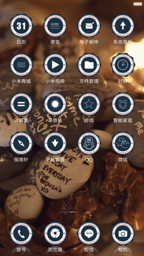 石头上的爱情 screenshot