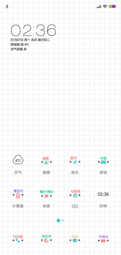 小心情 screenshot