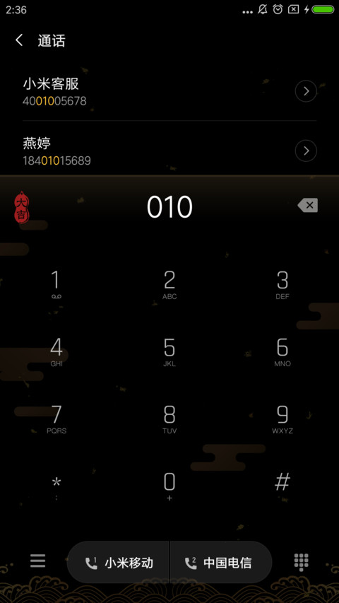 水逆退散 screenshot