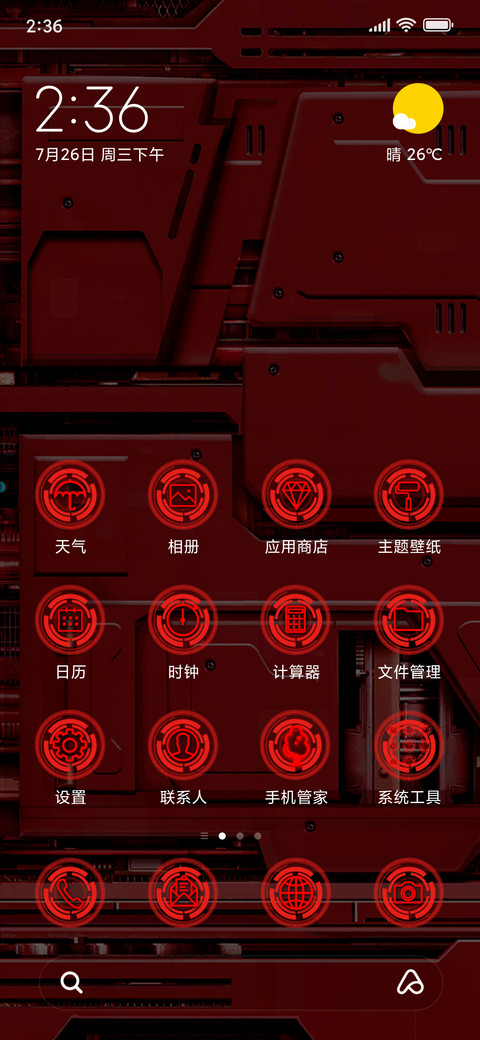 超时空之眼 screenshot