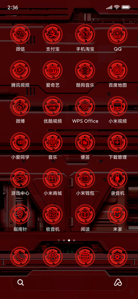 超时空之眼 screenshot