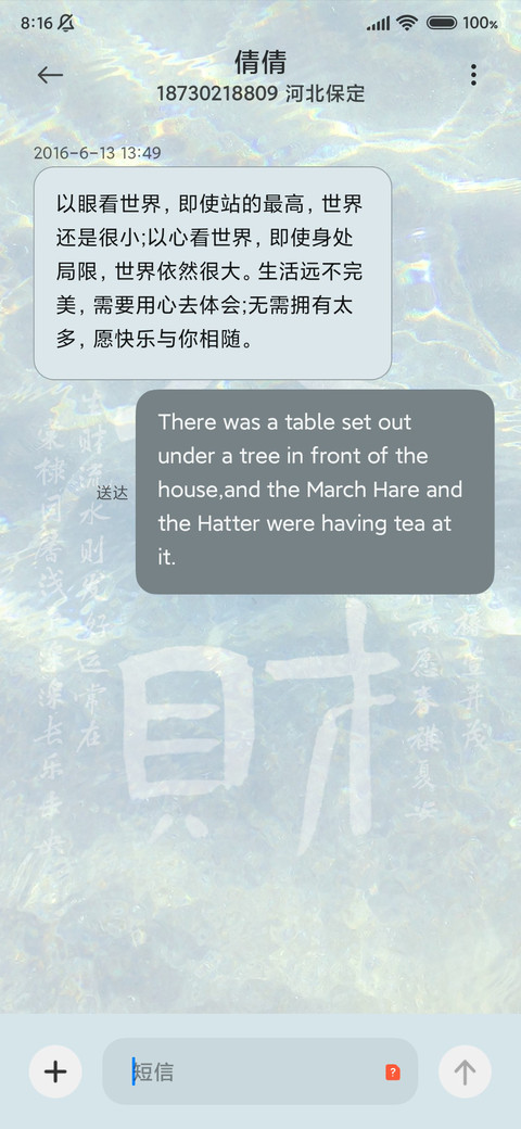水面波波 流水生财 screenshot