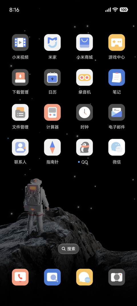 界外回响 screenshot