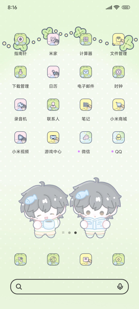 可爱Q版周末时光 screenshot