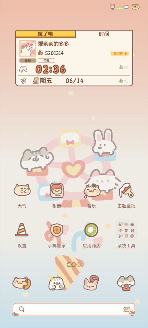 动物餐厅 扭蛋机 screenshot