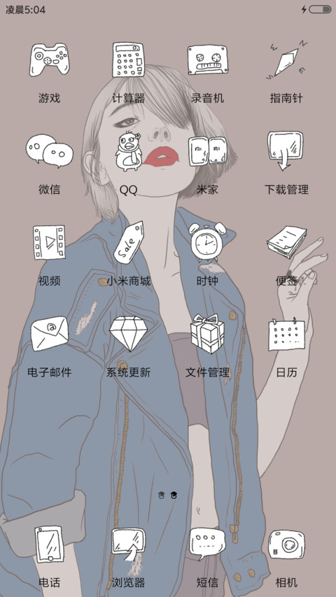 不能说的期待 screenshot