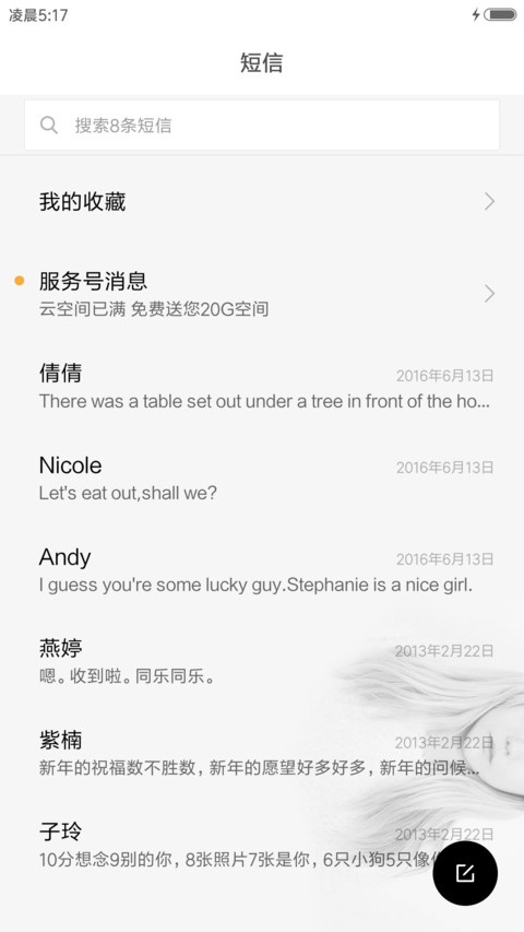 Dont Grow Up screenshot