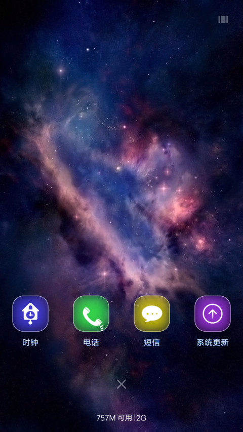 银河系的秘密 （超级旋转锁屏+好评返现+彩虹电池+多壁纸） screenshot