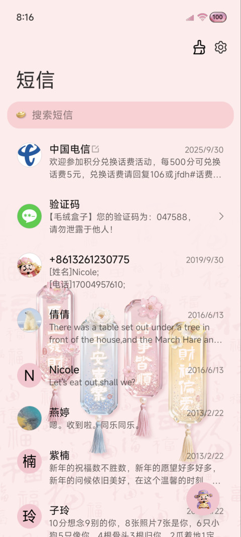 祈福风铃多图 screenshot