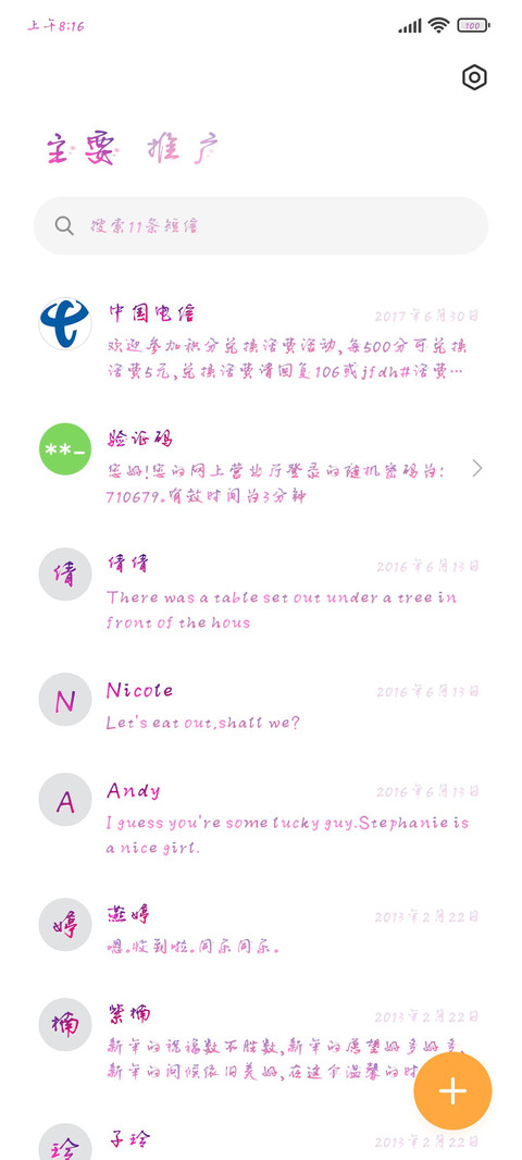 喋血都市浪漫邂逅 screenshot