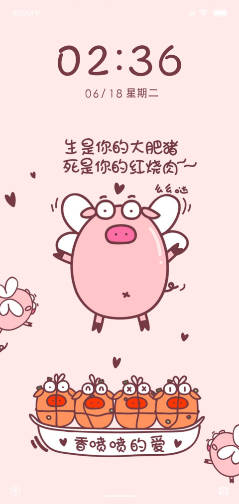 大眼小萌猪 screenshot
