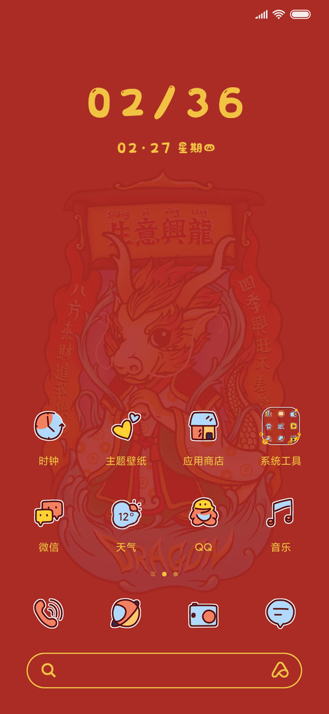 谢安妮国风生意兴龙 screenshot