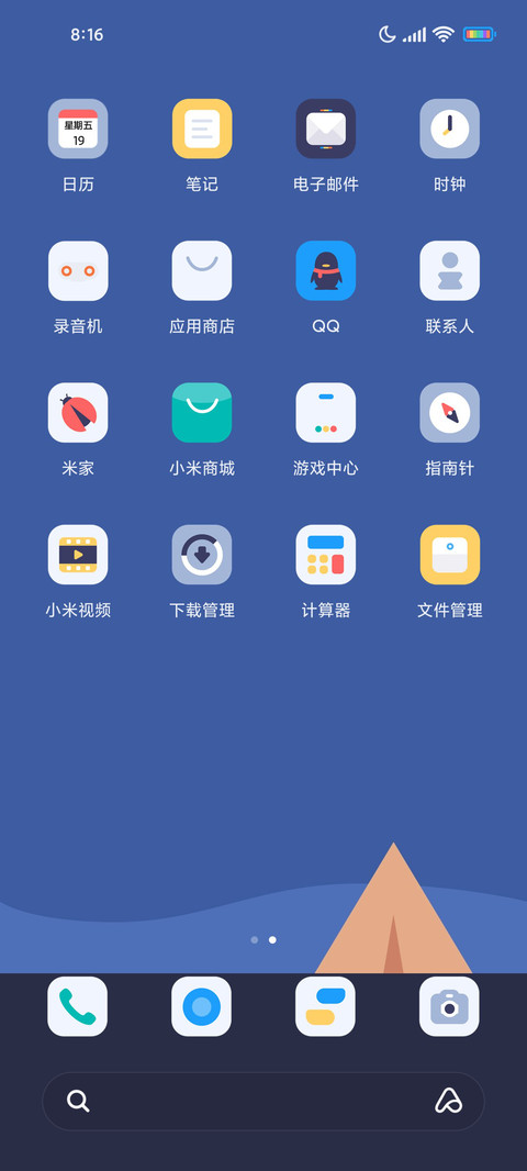 夜空小帐篷 screenshot