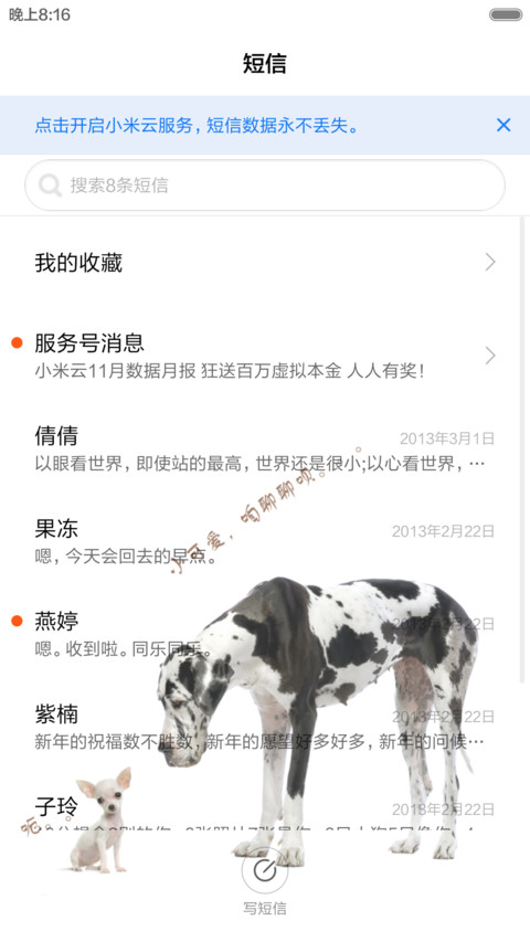超可爱汪星人(全图标+音乐锁屏) screenshot