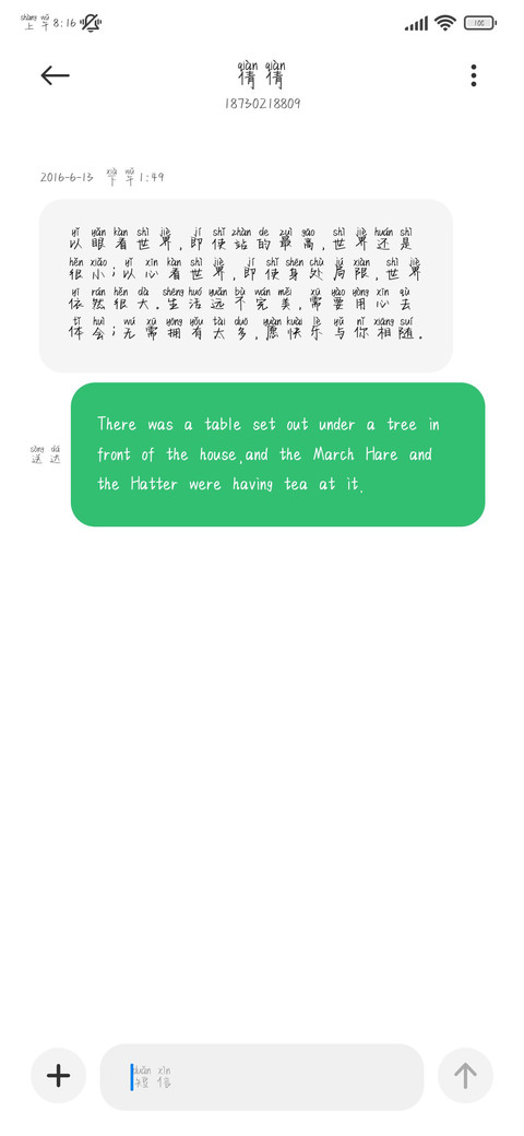 小熊也怕孤单拼音体 screenshot