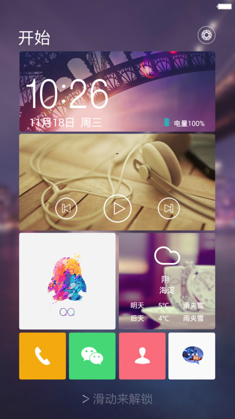 win10免费版 screenshot