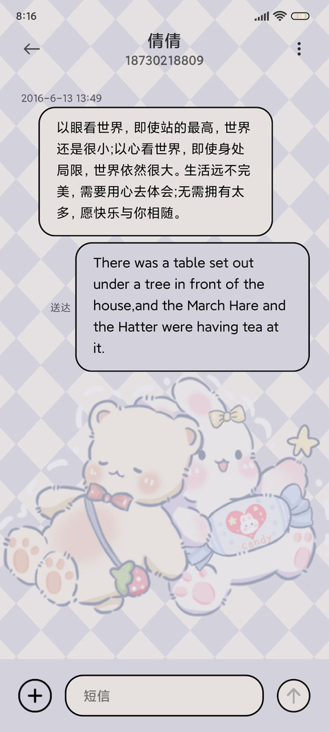 熊兔甜品铺 screenshot