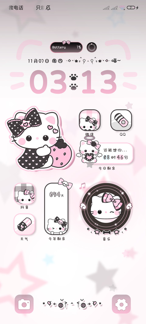 亚亚小猫咪 多换图 screenshot