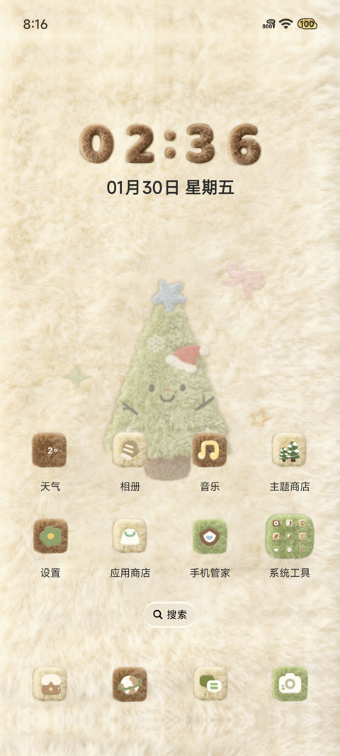 Pro 毛绒绒圣诞颂歌 screenshot