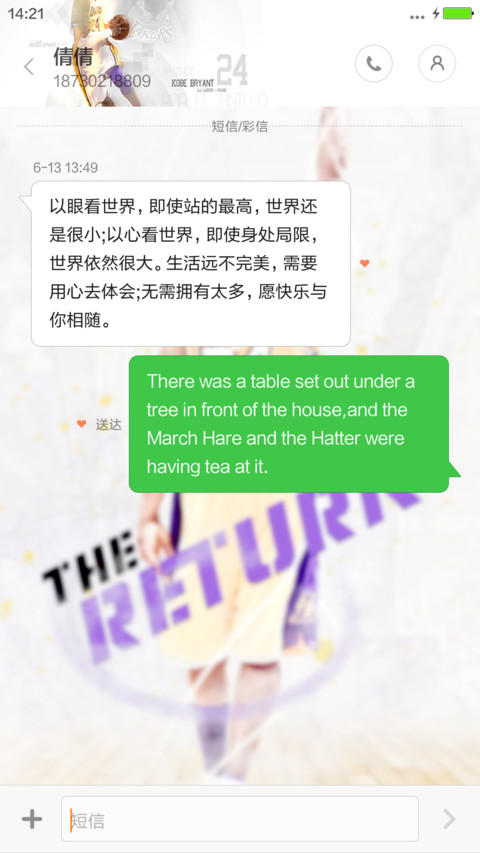 科比 不说再见 screenshot