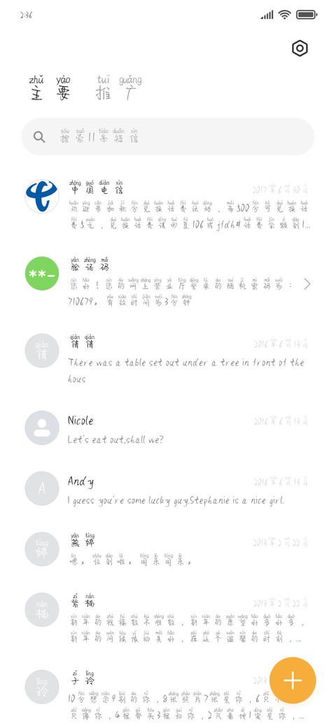 不再偷偷流泪 screenshot