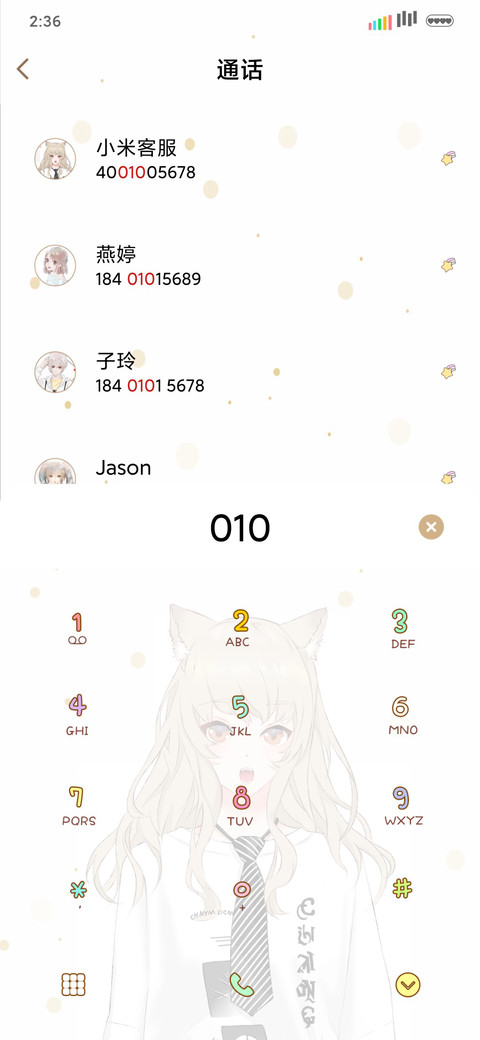 单身可撩 screenshot