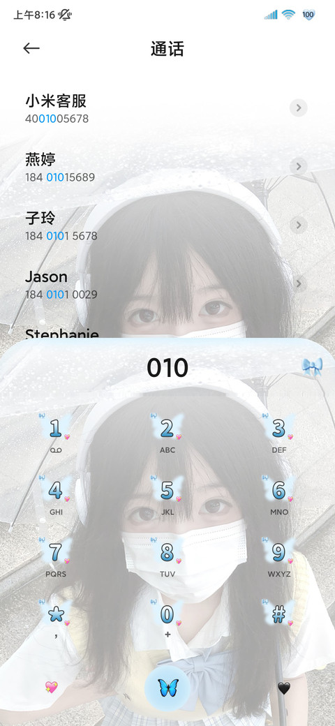 为你心动 screenshot