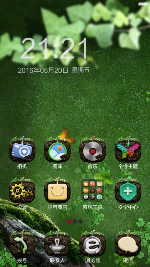 萌发 screenshot