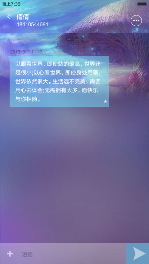 我所有的向往(标准版+好评返现) screenshot