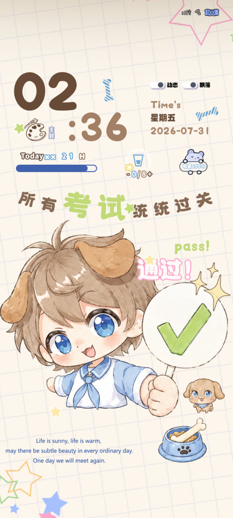 慵懒小狗时光 screenshot