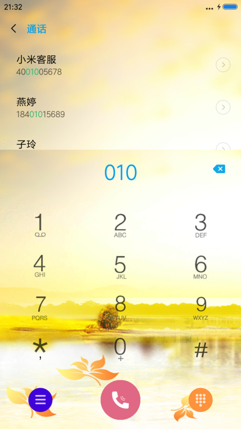 金秋时光 screenshot