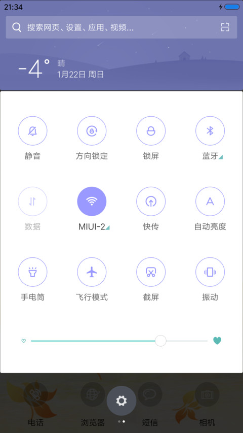 金秋时光 screenshot