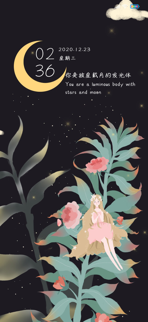 月夜飘渺花仙子 screenshot