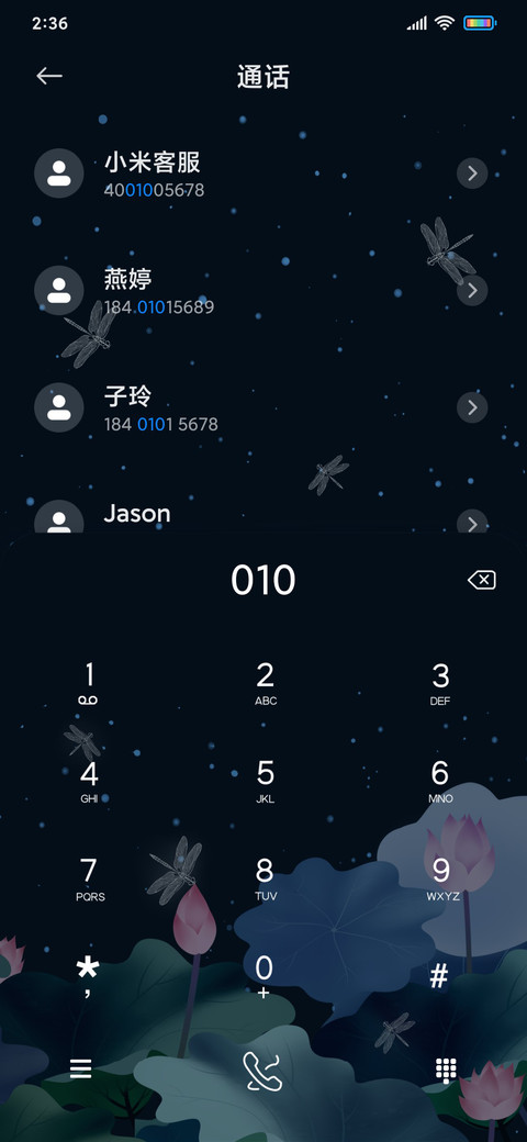夏日里的荷花池 screenshot