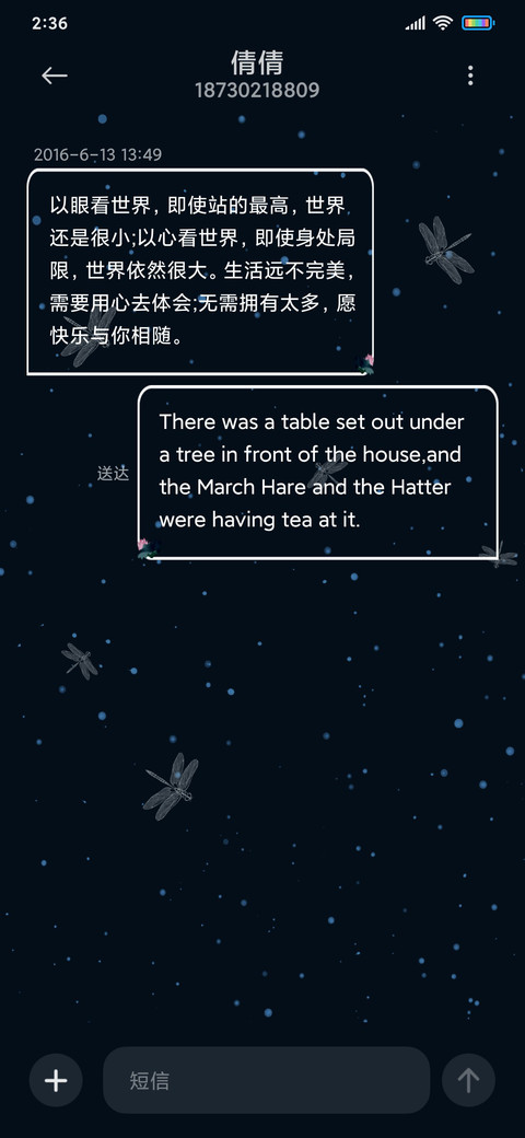 夏日里的荷花池 screenshot