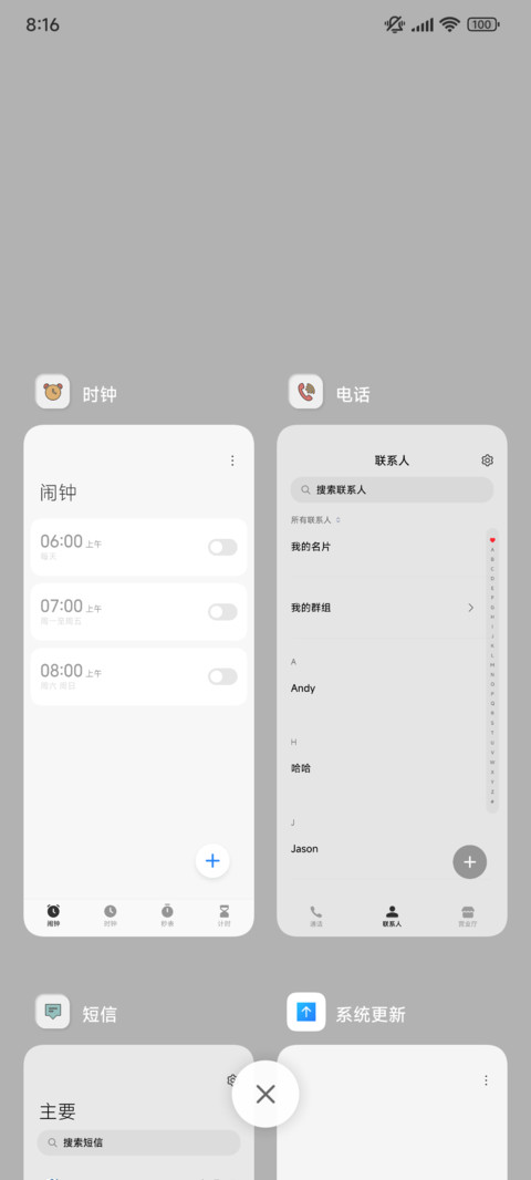多彩拟态 组件 screenshot