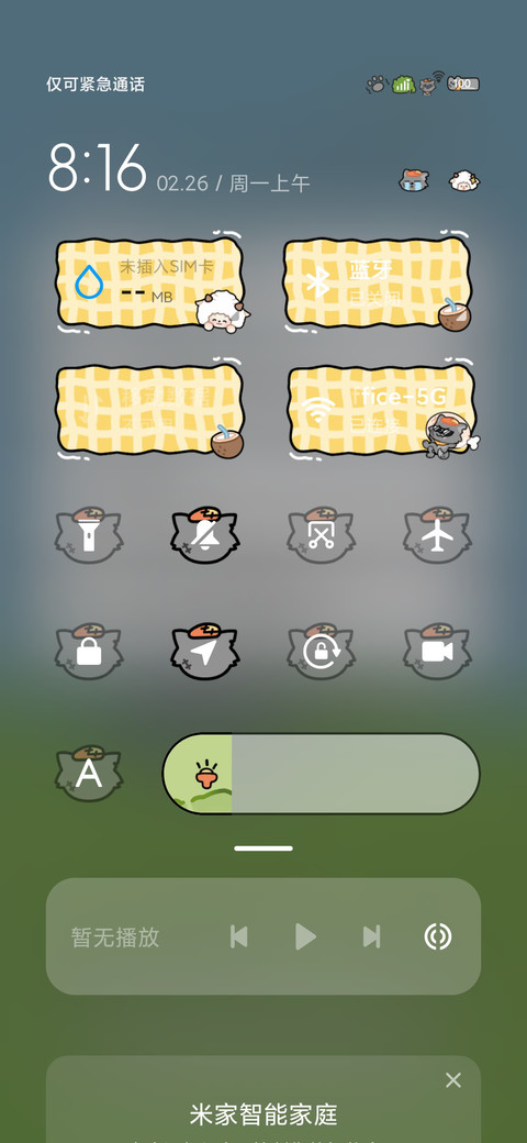 度假灰太狼 screenshot