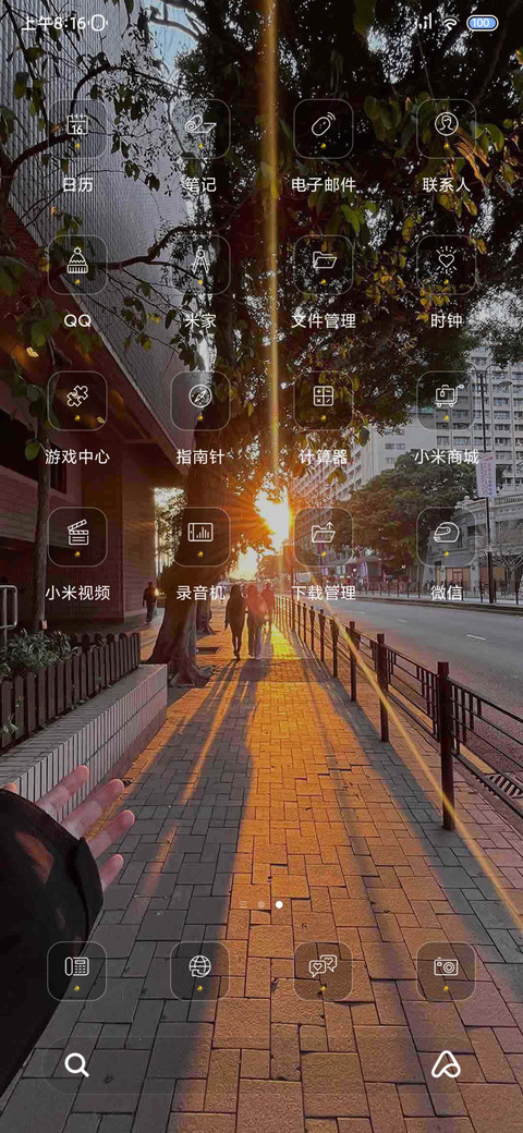 氛围感 日落温柔 screenshot