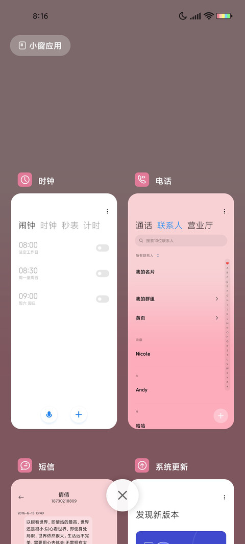 Hug me 拥抱你 screenshot