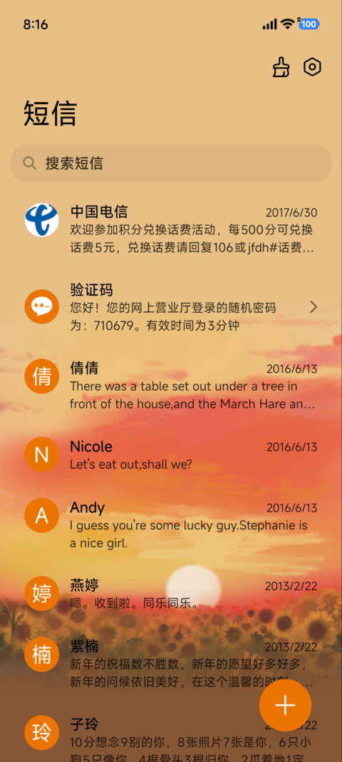 花海回想 screenshot