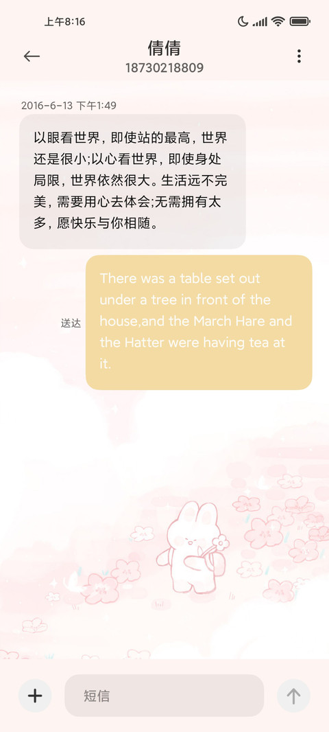 治愈旅行兔 screenshot