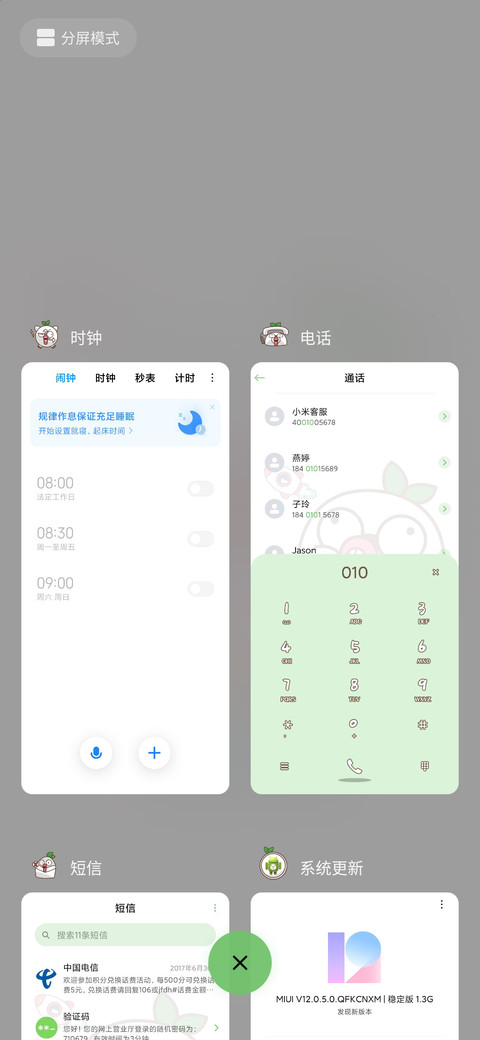 打工人王尼玛Max screenshot