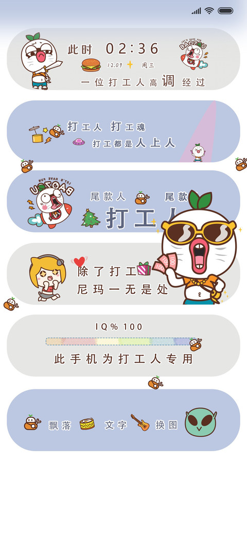 王尼玛打工人Pro screenshot